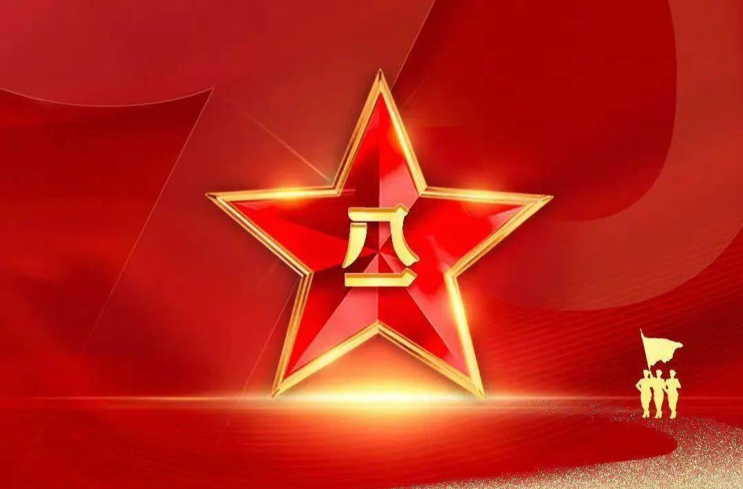 八一建军节来临之际，习近平向全体人民解放军指战员、武警部队官兵、军队文职人员、民兵预备役人员致以节日祝贺。