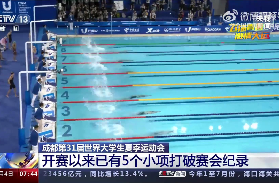 成都大运会赛事运行专场新闻发布会昨日举行