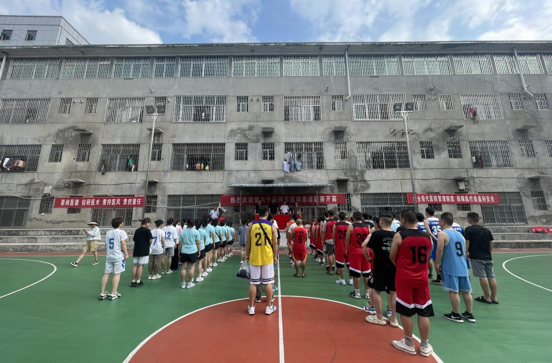 芷江人民医院：廉洁责任勇担当 强身健体展风采