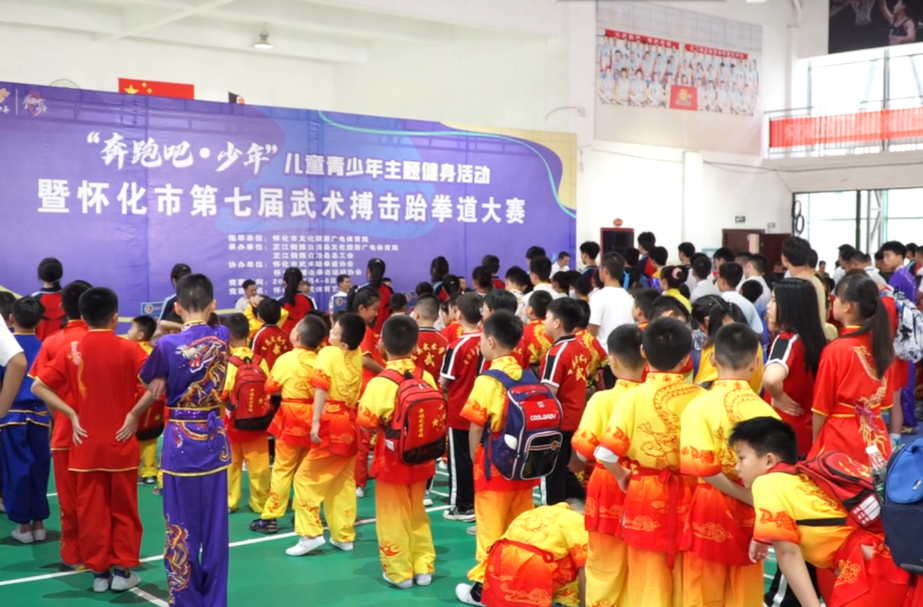 怀化市第七届武术搏击跆拳道大赛在芷江开幕  370名选手切磋武艺