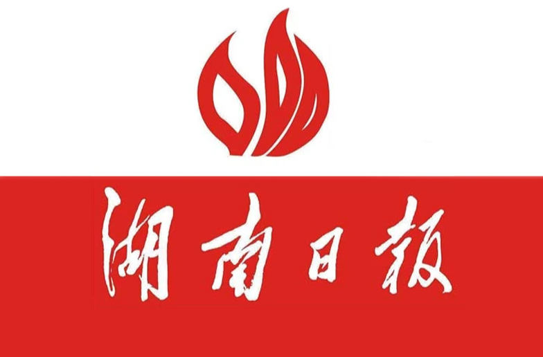 三湘时评丨重商贾、强三湘，力戒“官本位”思想