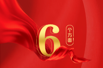 6个方面！习近平总书记对加强基础研究作出战略部署之二：深化基础研究体制机制改革