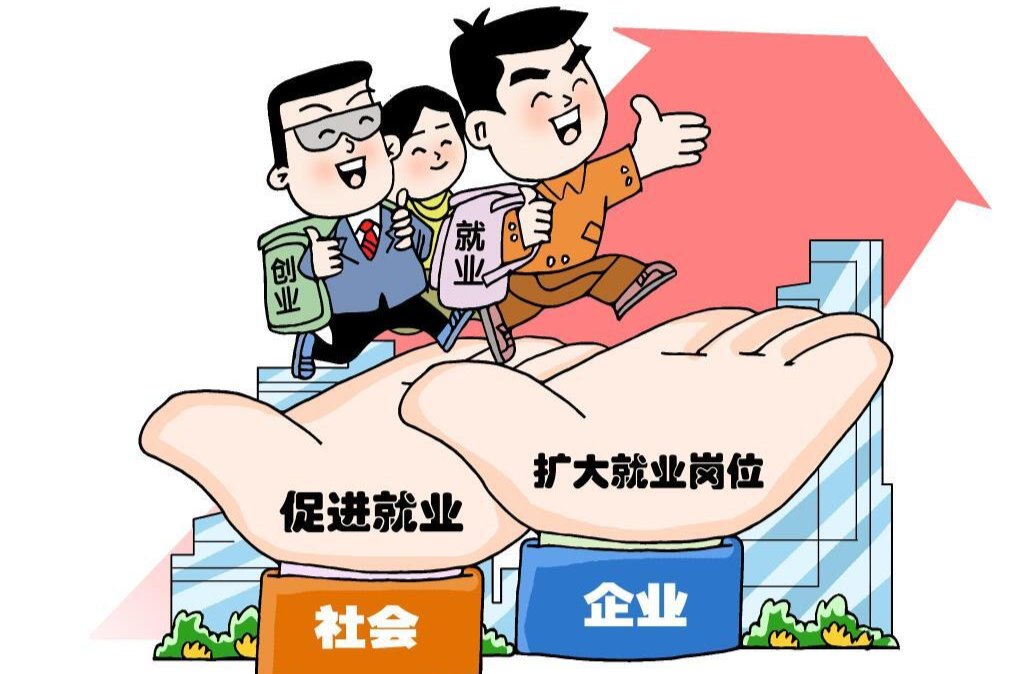 湖南“上新”18条举措稳就业惠民生