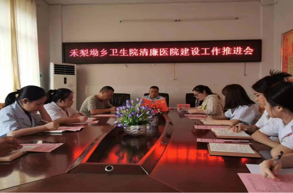 清廉芷江建设丨禾梨坳乡卫生院：平凡中奉献 廉洁中坚守