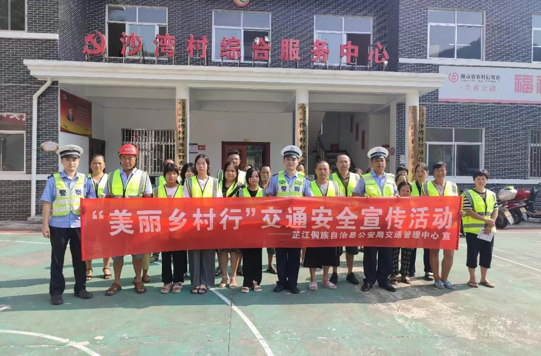 芷江：点亮夜间“平安灯”  被看见的才安全