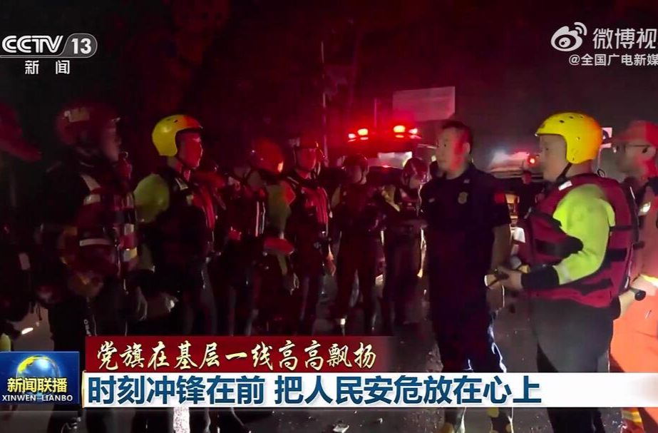 【党旗在基层一线高高飘扬】时刻冲锋在前 把人民安危放在心上