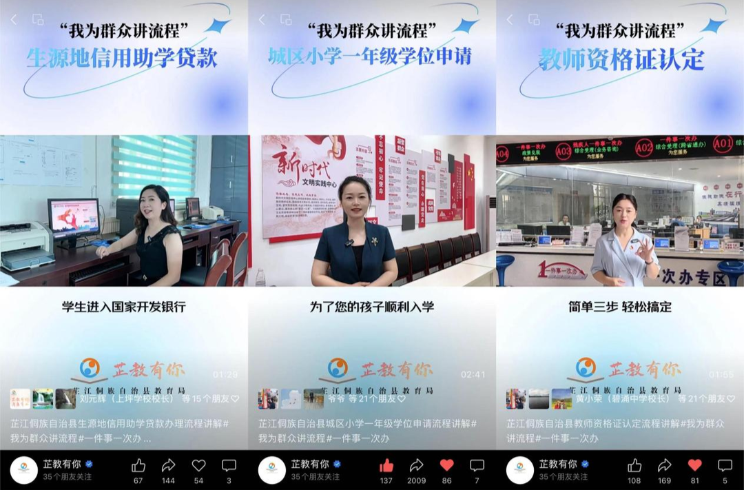 芷江教育局微视频办事指南走红 让群众办事更轻松