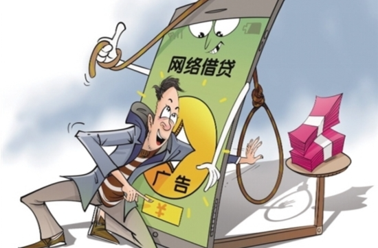 以案说法丨轻信贷款广告，芷江一女子“人财两空”