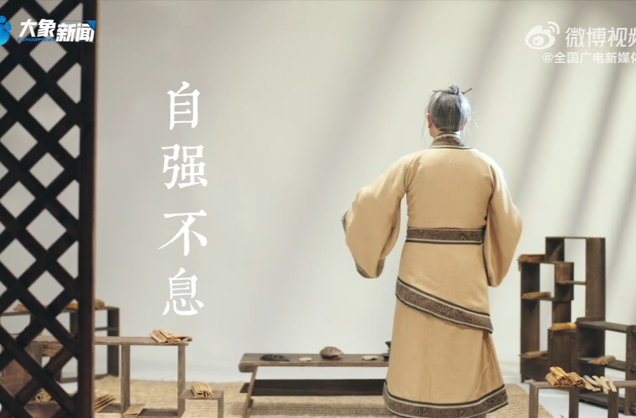 自强不息是中华民族的文化基因