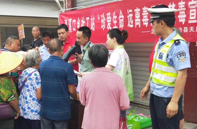 梨溪口乡开展平安建设暨禁毒、扫黑除恶、反邪教、反诈骗宣传活动