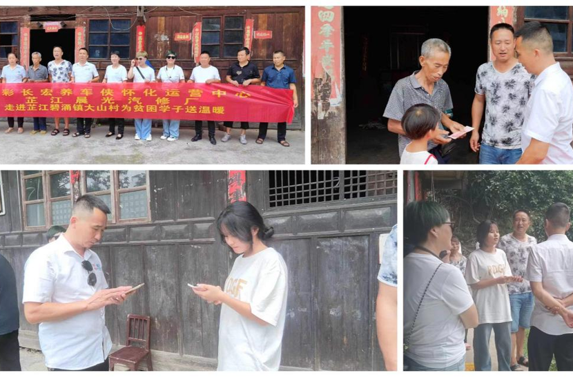 芷江住建局派驻工作队积极联系爱心企业开展助学活动