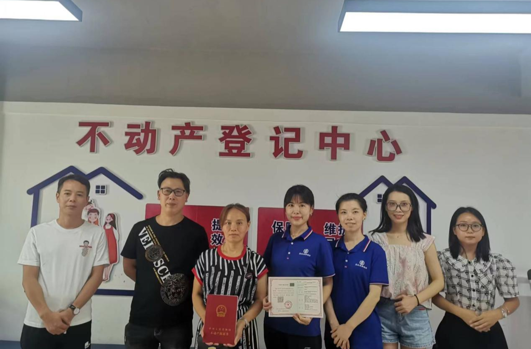 芷江成功办理首例不动产登记“带押过户”业务