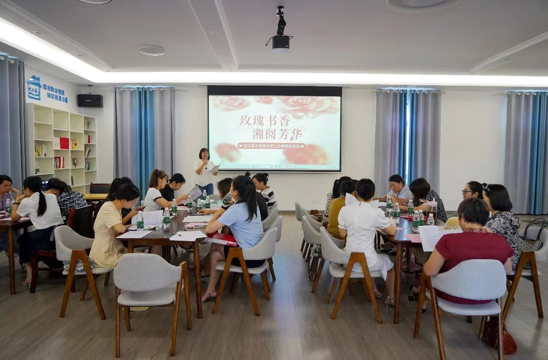 芷江总工会开展“玫瑰书香·湘阅芳华”女职工主题阅读活动