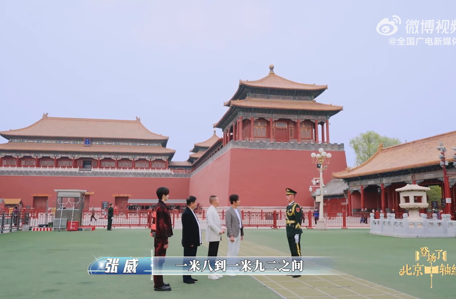登场了北京中轴线带你走进热血青年升旗手张威的故事