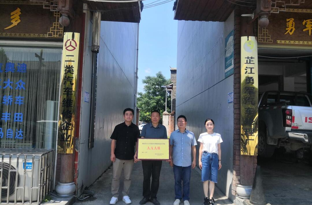 为芷江企业点赞！4家企业通过湖南省质量信誉考核AAA等级核定