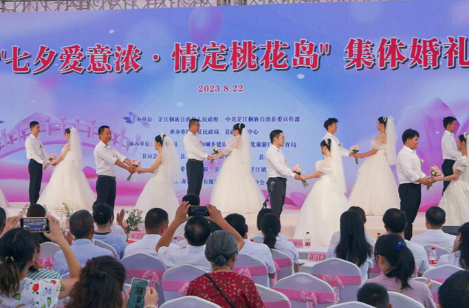 芷江：10对新人浪漫相约桃花岛 举行集体婚礼