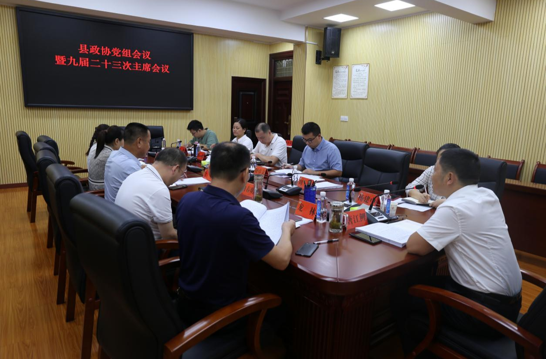 征集意见建议271条  芷江政协委员全员献计献策文旅发展