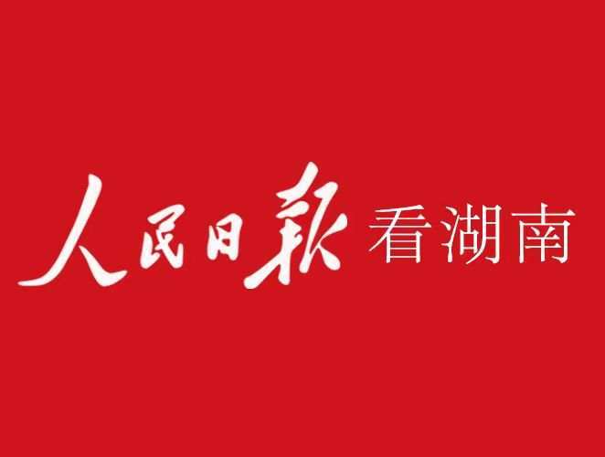 人民日报看湖南 | 湖南郴州整修古民居，振兴乡村产业 青砖黛瓦间 乡村展新颜