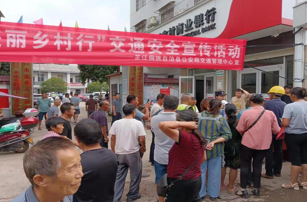 水宽乡：开展“美丽乡村行”交通安全宣传活动 筑牢安全路