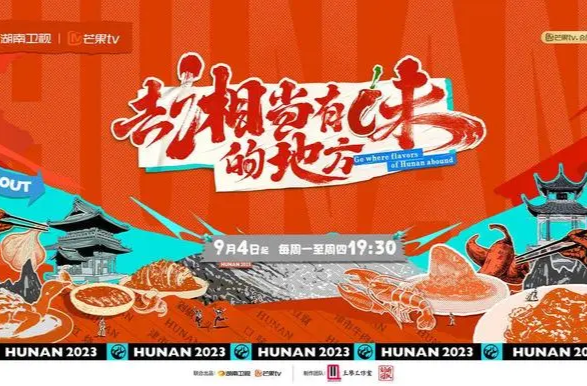 去“湘”当有味的地方