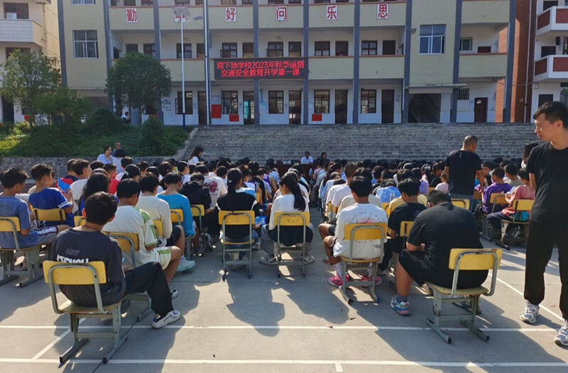 打好安全生产翻身仗丨洞下场乡集中开展应急消防禁毒等知识进学校活动