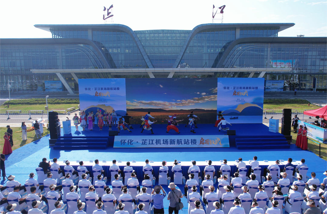 怀化芷江机场新航站楼正式启用