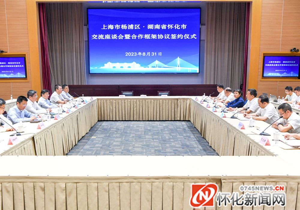 市政府与杨浦区政府签署合作框架协议