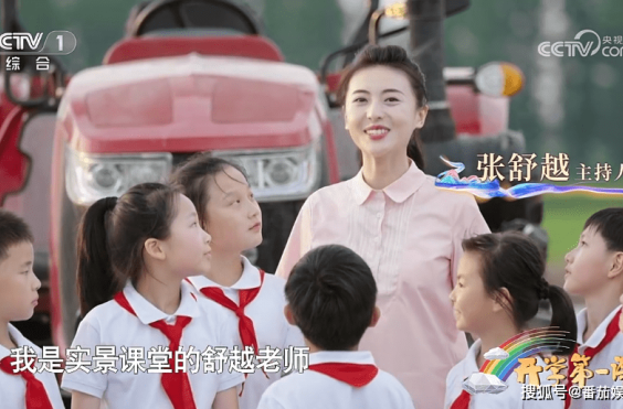开学第一课