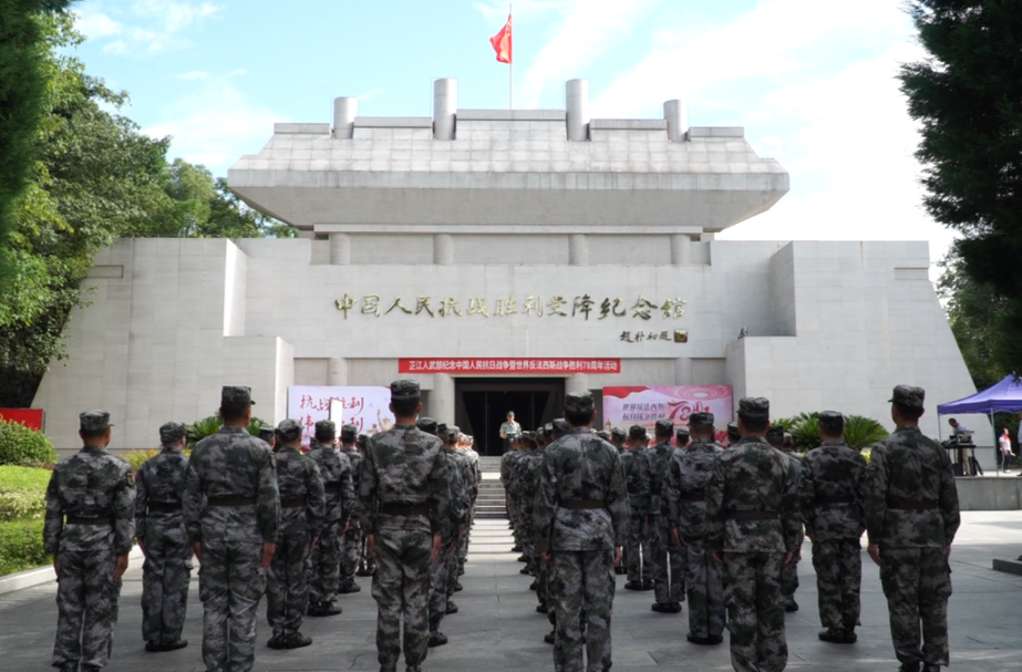 芷江人武部开展纪念中国人民抗日战争暨世界反法西斯战争胜利78周年活动