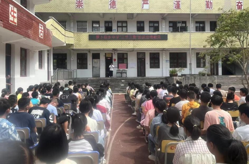 罗卜田乡：上好开学第一课 把好安全第一关