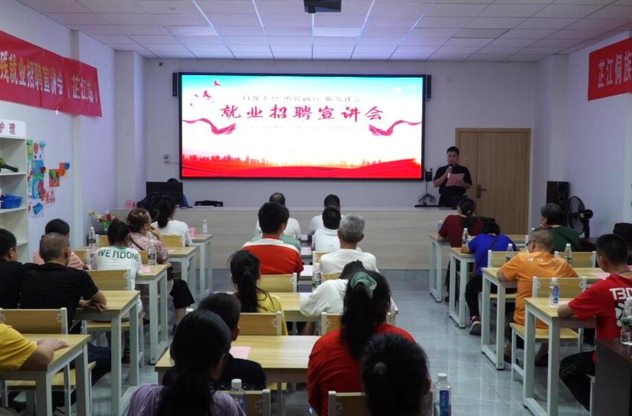 湖南安邦制药来我县开展残疾就业招聘宣讲会