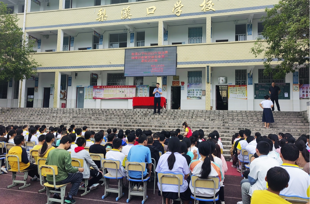 梨溪口乡：上好“开学安全第一课”