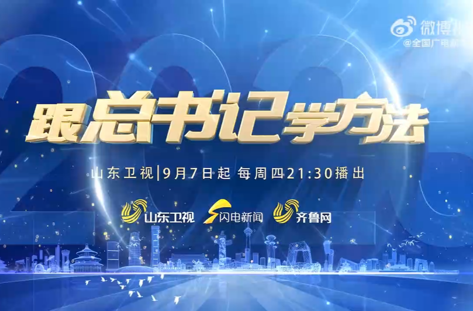 跟总书记学方法