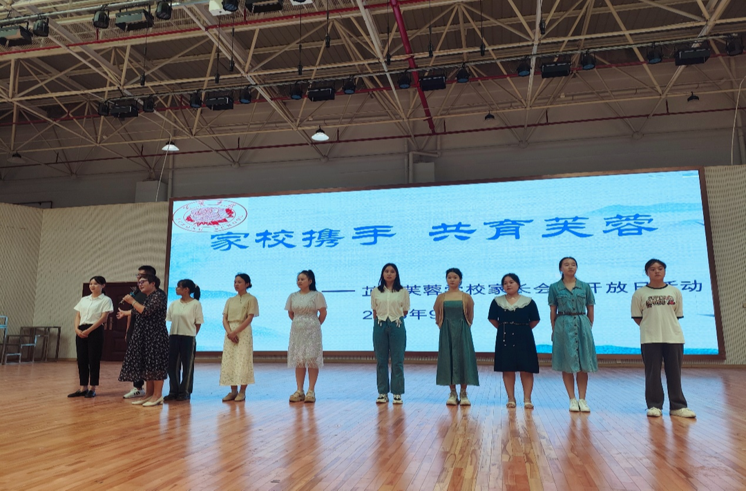 “家校携手 共育芙蓉” 芷江芙蓉学校举行一年级家长会暨家长开放日活动