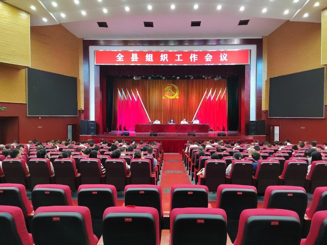 梁志平在全县组织工作会议上强调 以高质量组织工作 为打造“三城一中心”提供坚强保证
