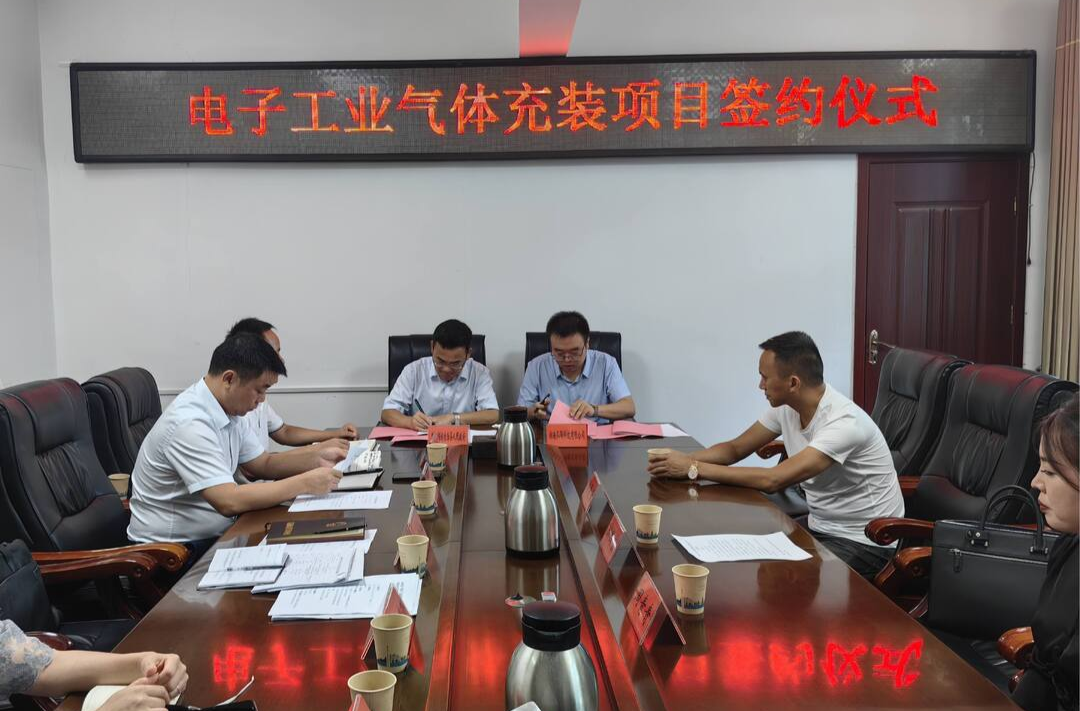 芷江电子信息产业发展再获新突破