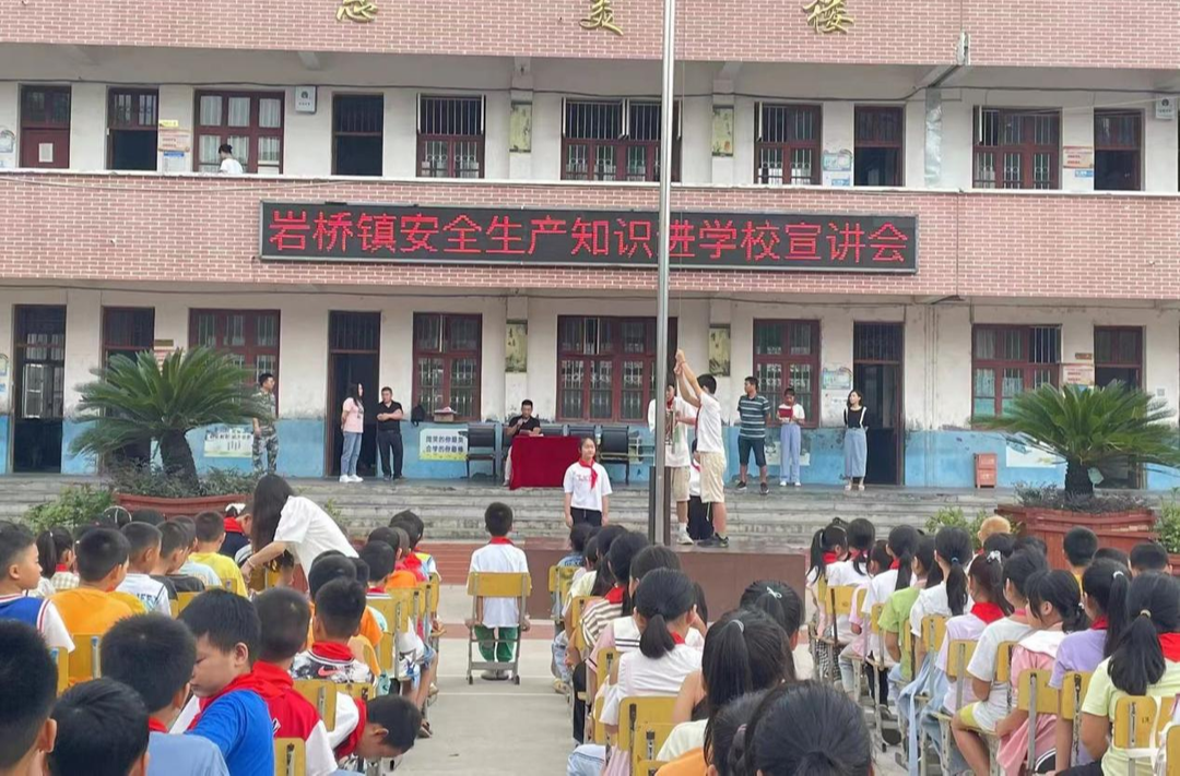 打好安全生产翻身仗丨岩桥镇：开学第一课安全进校园