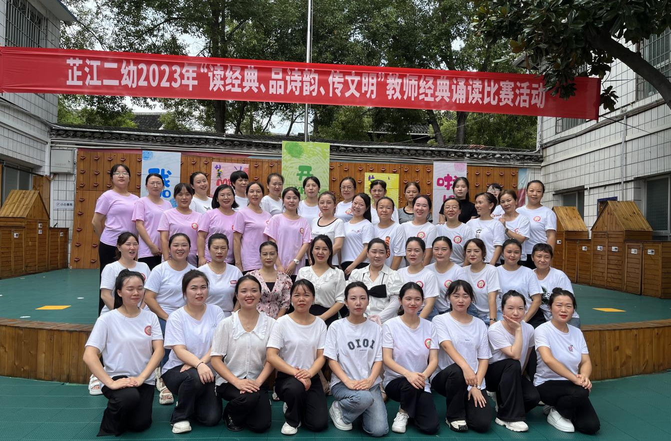 芷江二幼：铸牢中华民族共同体意识 诵读经典传文明