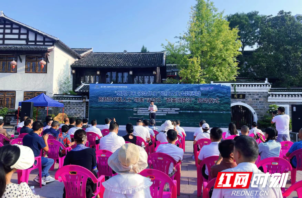 助力怀化旅游发展大会！“继网开来 链动怀化”网络文化主题活动走进沅陵
