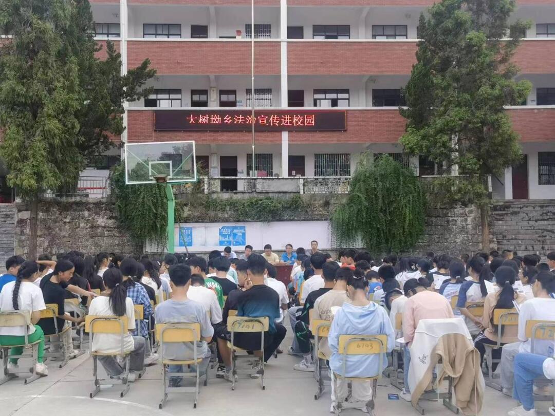 大树坳乡：开展禁毒防非反诈反邪教进中学“开学第一课”宣讲活动