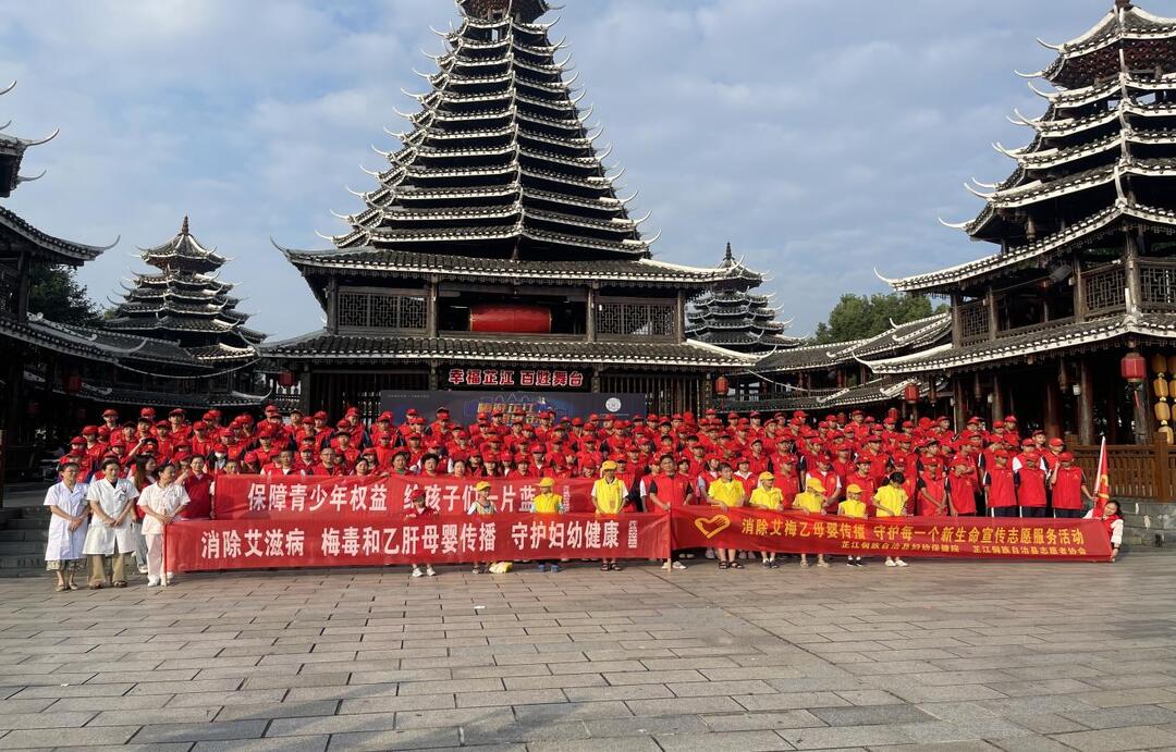 芷江开展消除艾梅乙母婴传播宣传健康徒步志愿服务活动