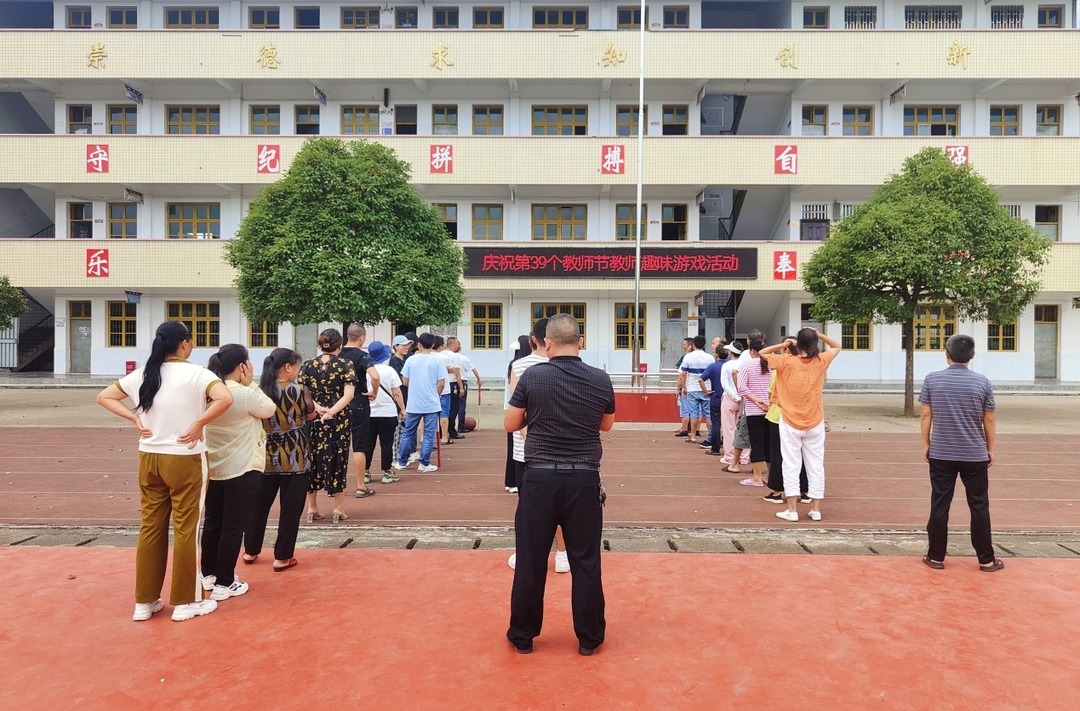 “趣”享运动，“师”放活力  土桥镇中学开展庆祝教师节趣味体育活动