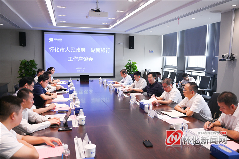 为深入实施“五新四城”战略注入“金融活水”