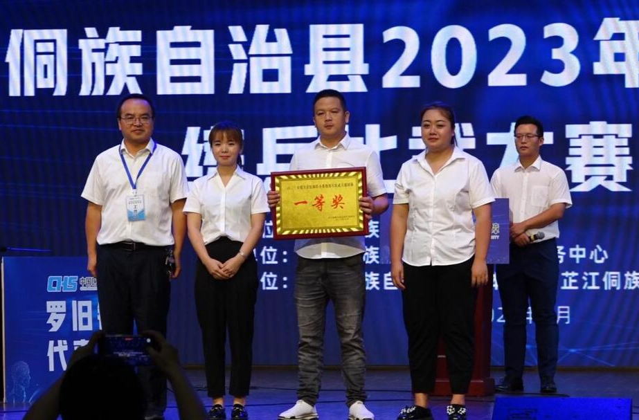 芷江举行2023年度医保经办系统训练比武大赛总决赛