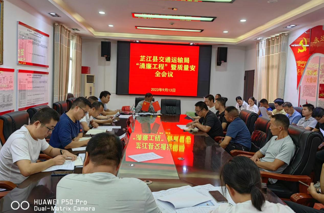 芷江：持续优化企业营商环境 助推农村公路清廉项目建设