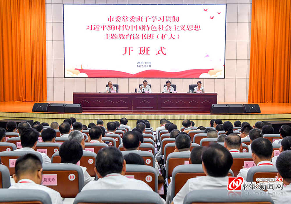 以高质量主题教育推动高水平开放高质量发展