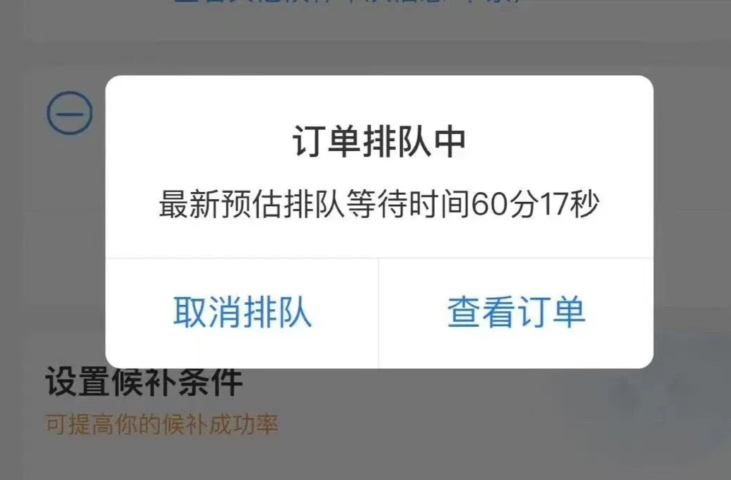 国庆假期车票秒光？12306回应来了！