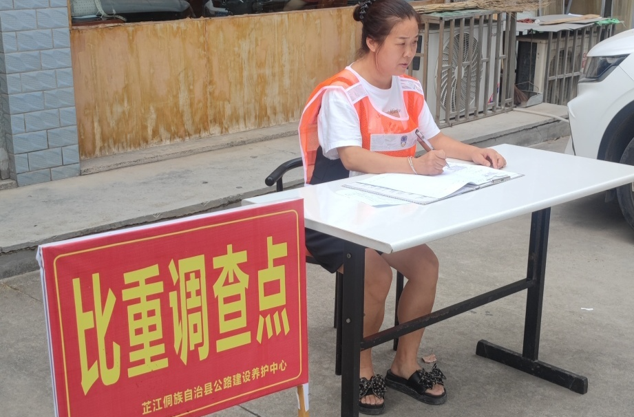 芷江公路建设养护中心扎实开展交通情况比重调查