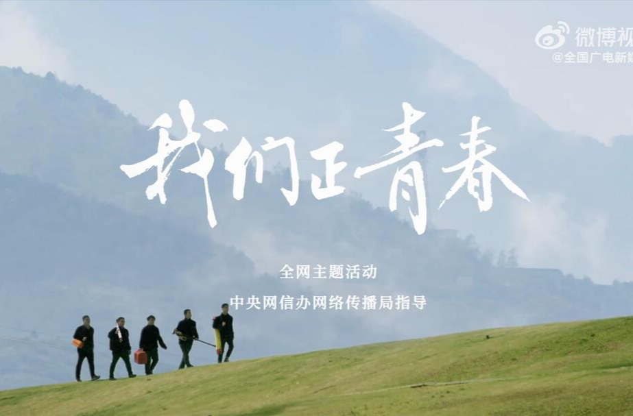 【我们正青春】百年来，时代的每一次向前，都倒映着年轻人的身影