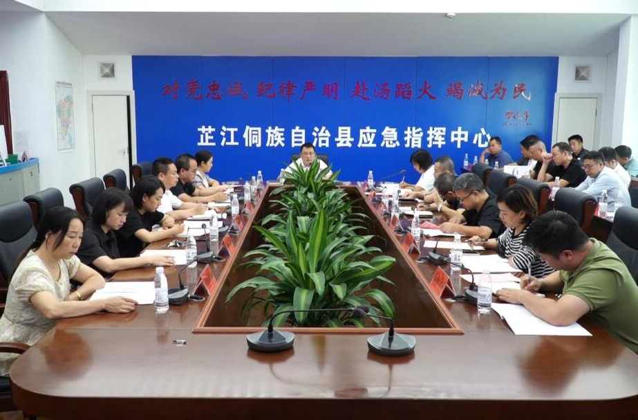 芷江基本医疗保险全覆盖征缴工作动员视频会议召开